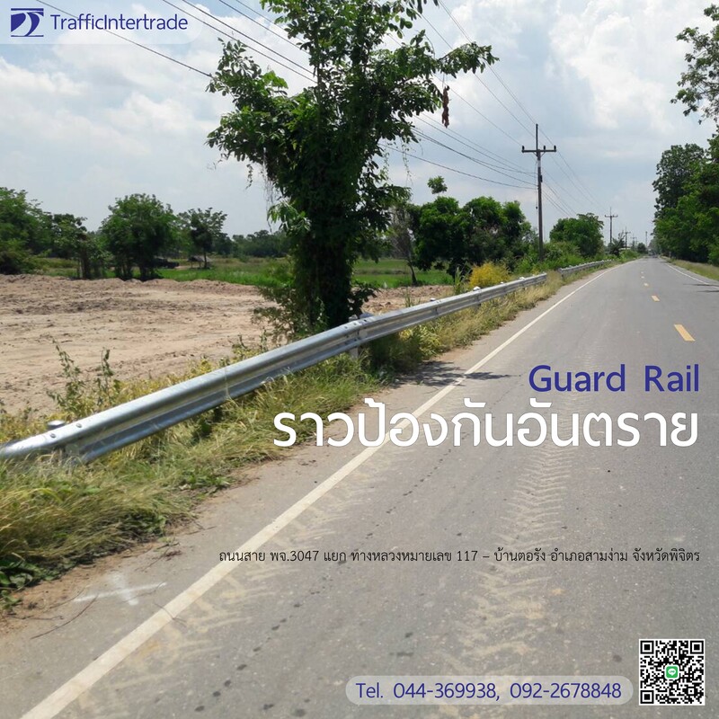 Guard Rail  ราวป้องกันอันตราย